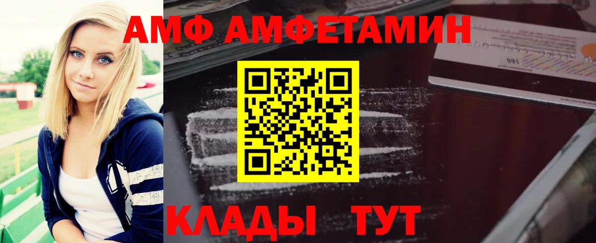 АМФ 98% Дзержинский