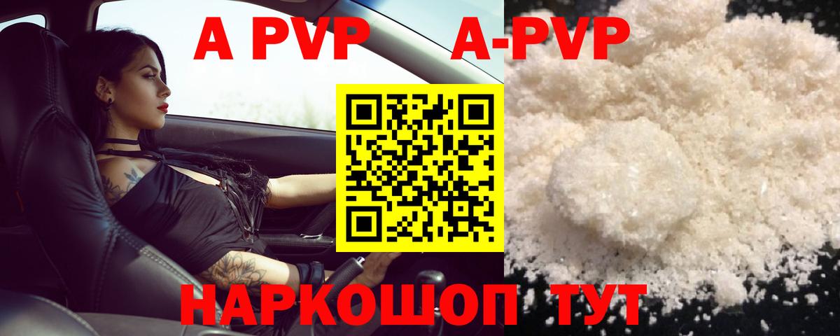 Alpha PVP VHQ  Alpha PVP СК  А ПВП  Дзержинский  Вход с VPN  А ПВП кристаллы 