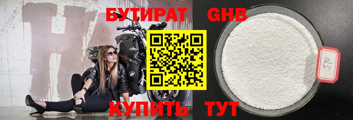 Бутират оксана  Вход с VPN  Дзержинский 