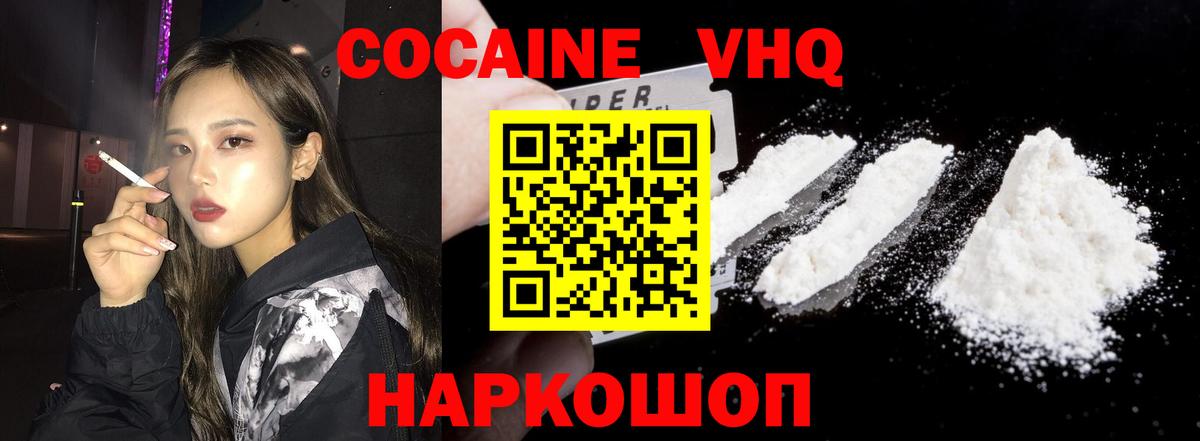 Дзержинский  COCAIN  Вход с VPN  Кокаин 98% 