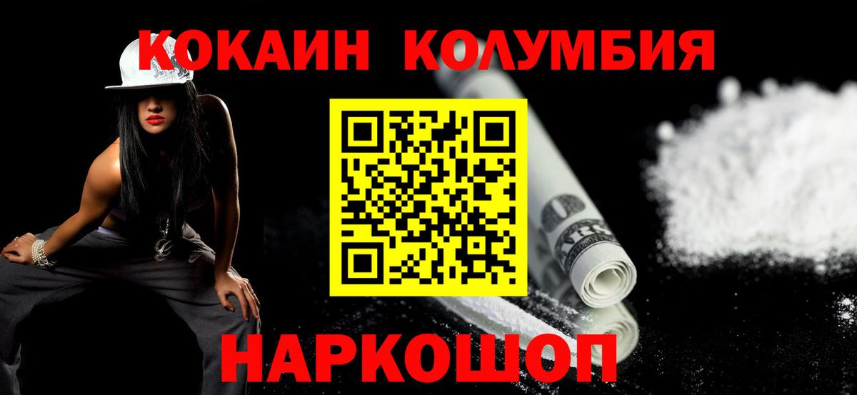 КОКАИН VHQ Дзержинский