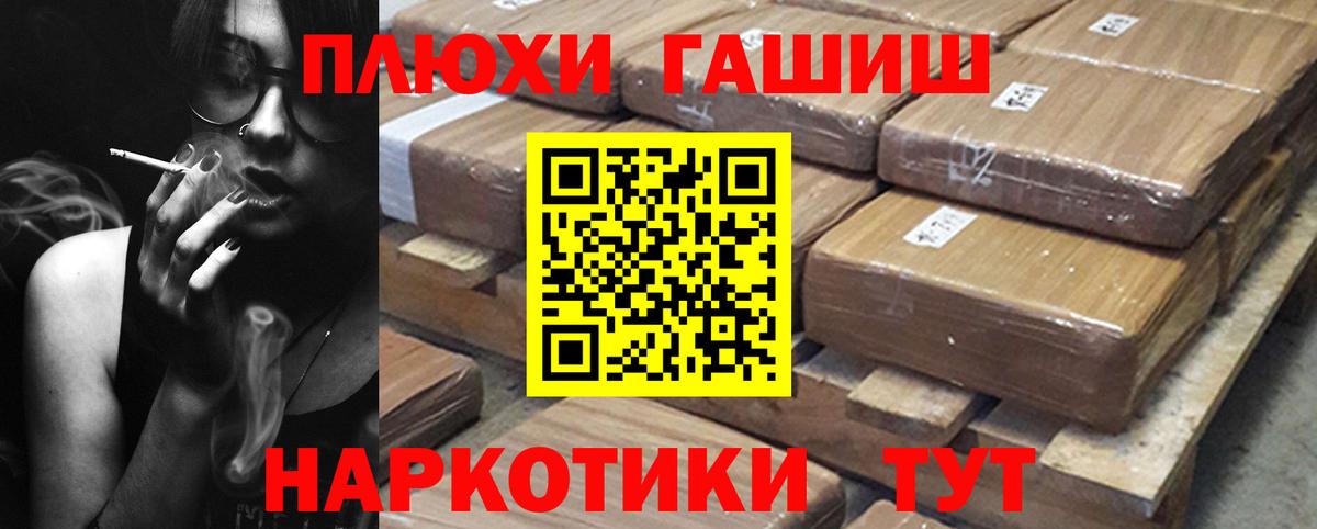 ГАШИШ Cannabis Дзержинский