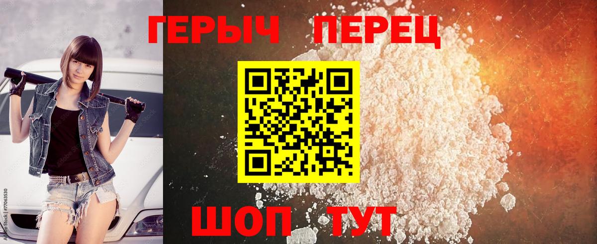Героин Афган Дзержинский