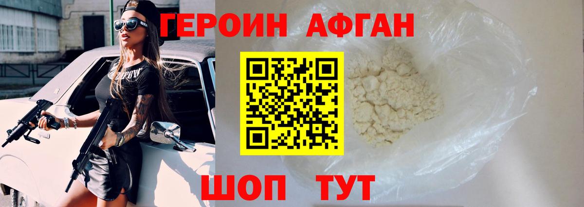 ГЕРОИН хмурый  Вход с VPN  Дзержинский 
