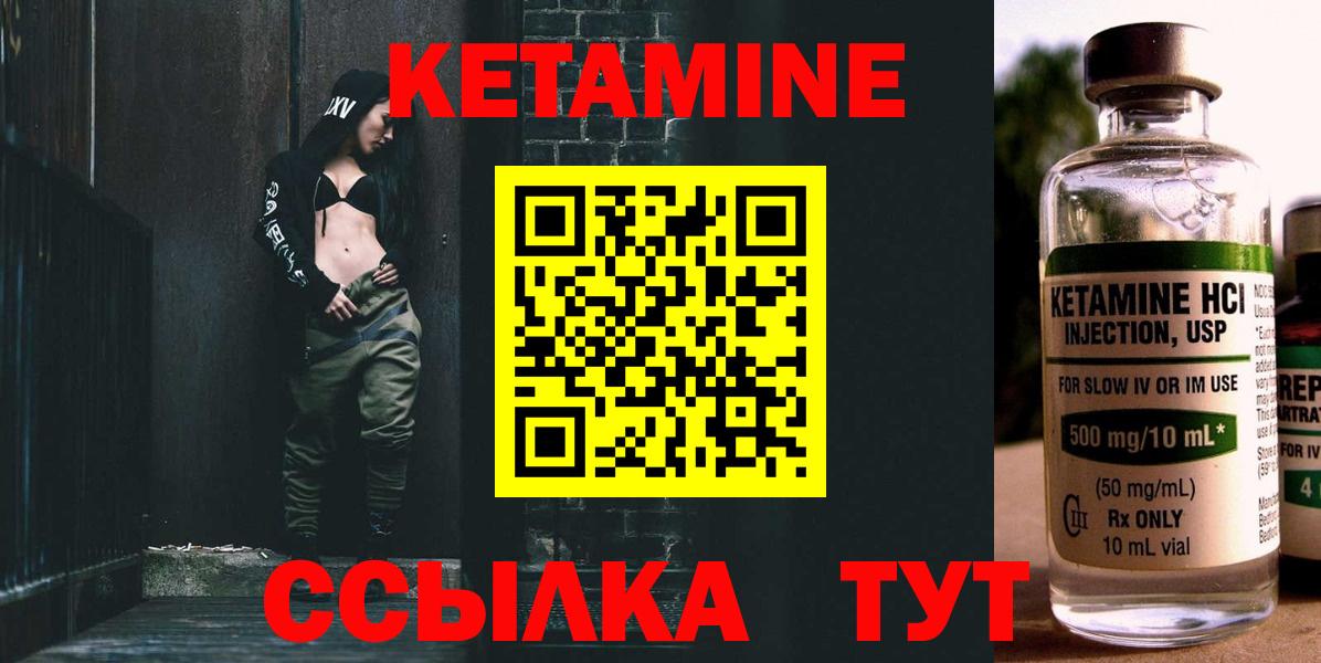 Кетамин ketamine Дзержинский