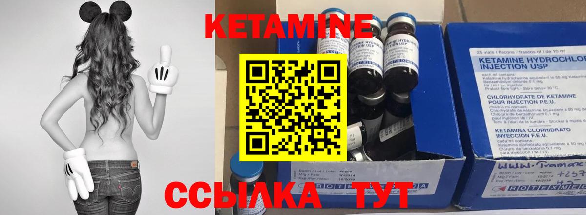 КЕТАМИН ketamine  Вход с VPN  Дзержинский 
