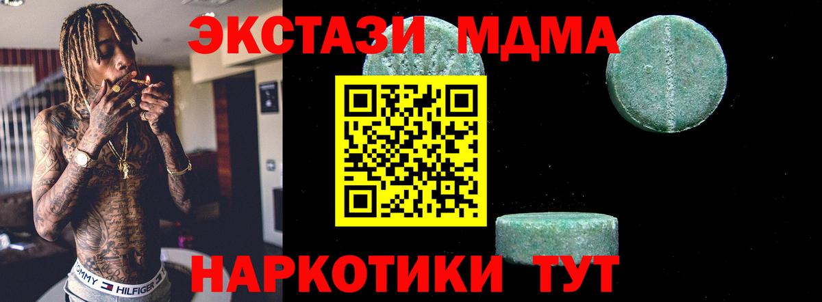 MDMA Molly Дзержинский