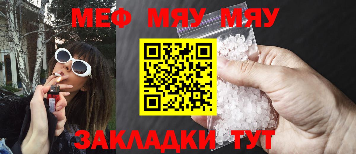 Дзержинский  МЯУ-МЯУ  Вход с VPN  Меф mephedrone 