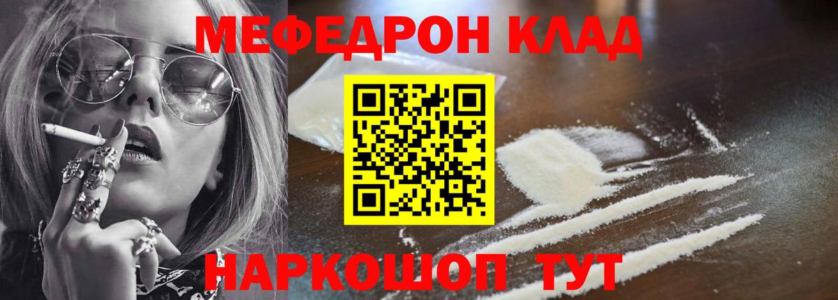 МЕФ мука Дзержинский