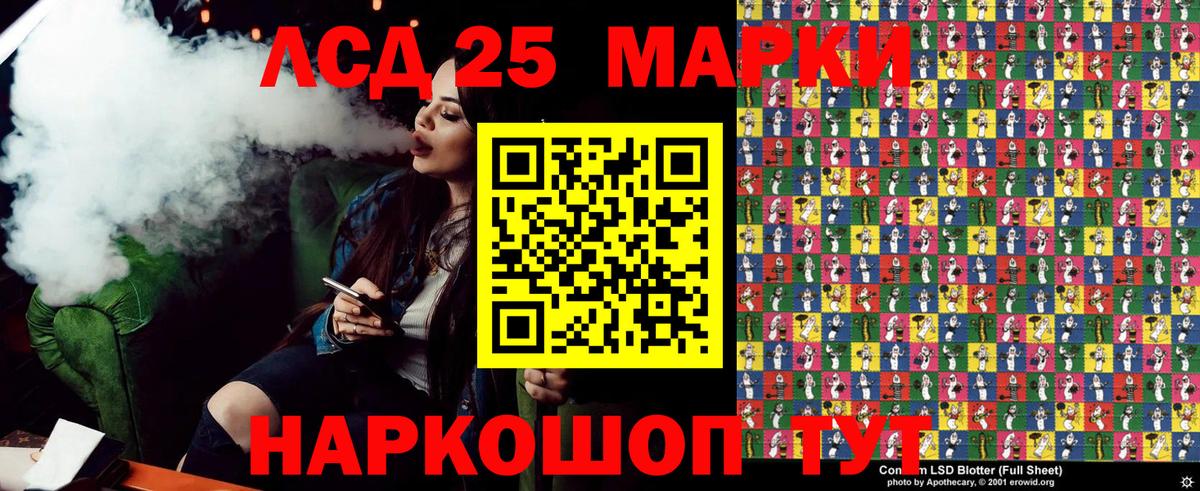 Марки NBOMe 1500мкг Дзержинский