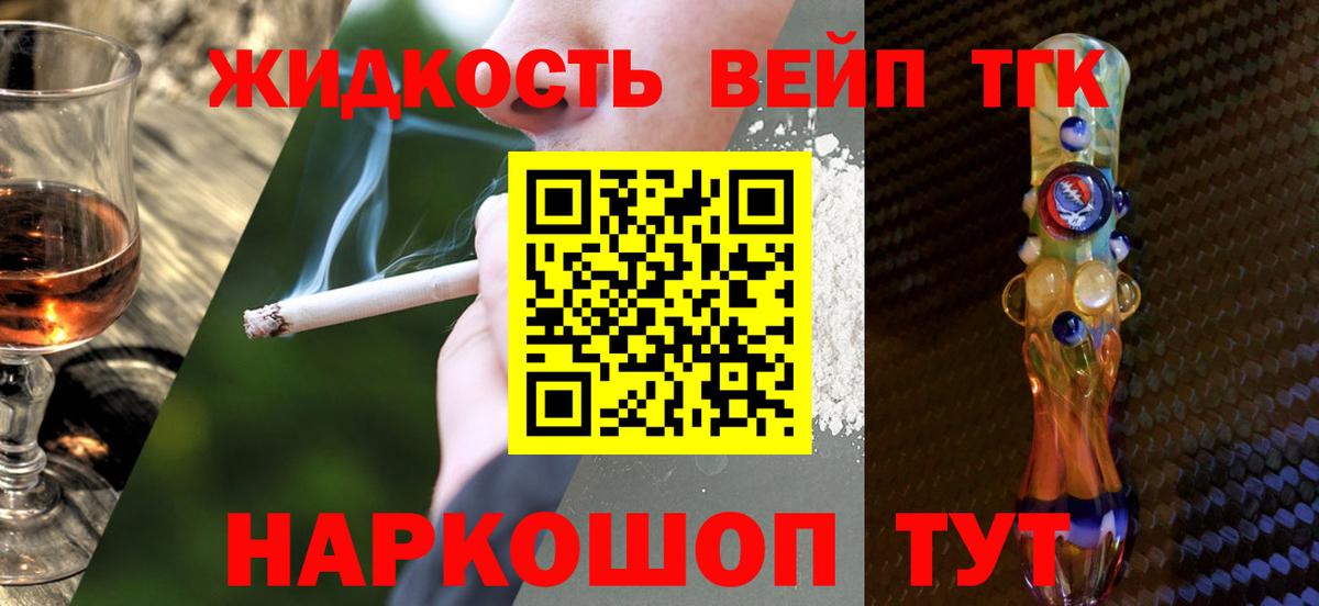 ТГК Wax  Вход с VPN  ТГК вейп с тгк  хочу наркоту  Дзержинский 