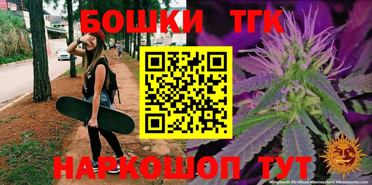 Дзержинский  Бошки марихуана VHQ  Шишки марихуана SATIVA & INDICA  Вход с VPN  Каннабис семена 